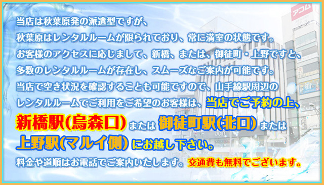 レンタルルームご利用予定のお客様へ